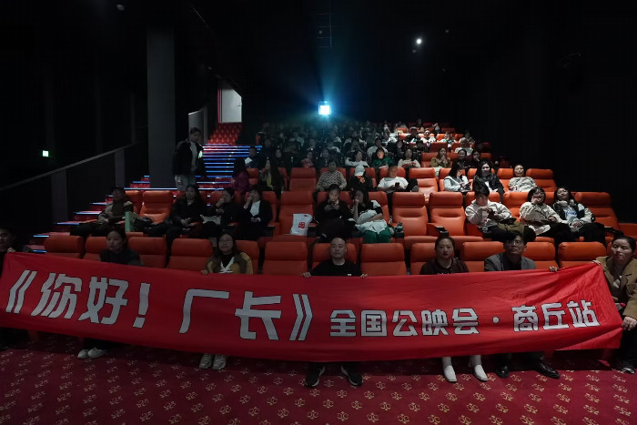 《你好！厂长》第八期全国首映，商丘百家企业见证“厂二代”逆风翻盘之旅