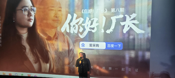 《你好！厂长》第八期全国首映，商丘百家企业见证“厂二代”逆风翻盘之旅