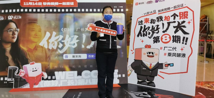 《你好！厂长》第八期全国首映，开封百家企业见证“厂二代”逆风翻盘之旅